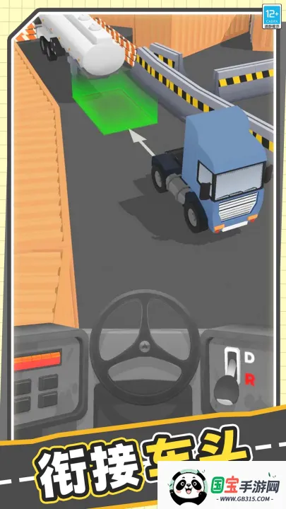 真实模拟卡车(卡车运输模拟)v1.0.2 免费版截图4