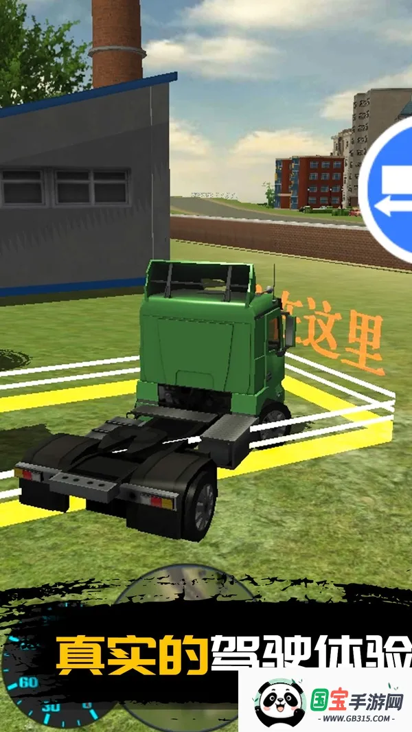 真实模拟卡车(卡车运输模拟)v1.0.2 免费版截图2
