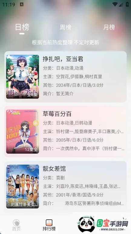 Ԫջ2025°汾v1.1.3 ٷͼ1