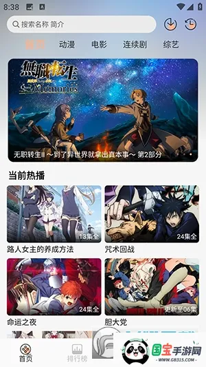 Ԫջ2025°汾v1.1.3 ٷͼ0