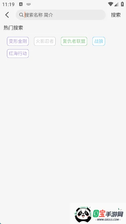 Ԫջ2025°汾v1.1.3 ٷͼ2