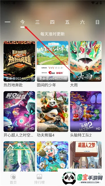 Ԫջ2025°汾v1.1.3 ٷͼ3