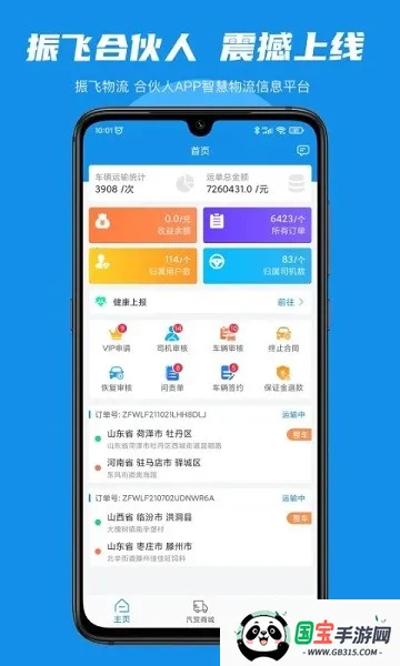 ɺϻ2025°汾v1.3.6 ׿ͼ3