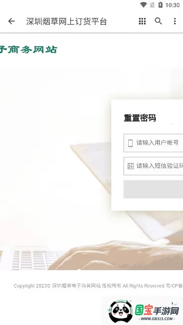 ̲϶ƽ̨(̲ݶ̨)v1.0.0 Ѱͼ2