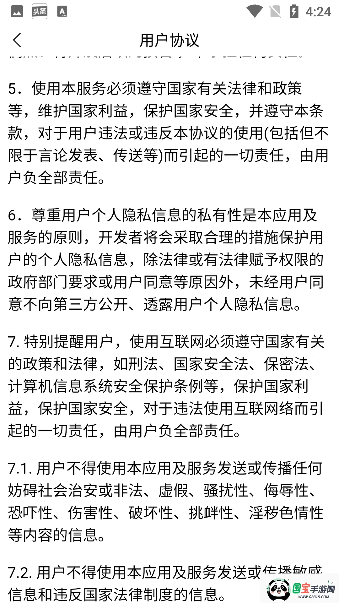 ֻС2025°汾v1.0.0 ٷͼ2