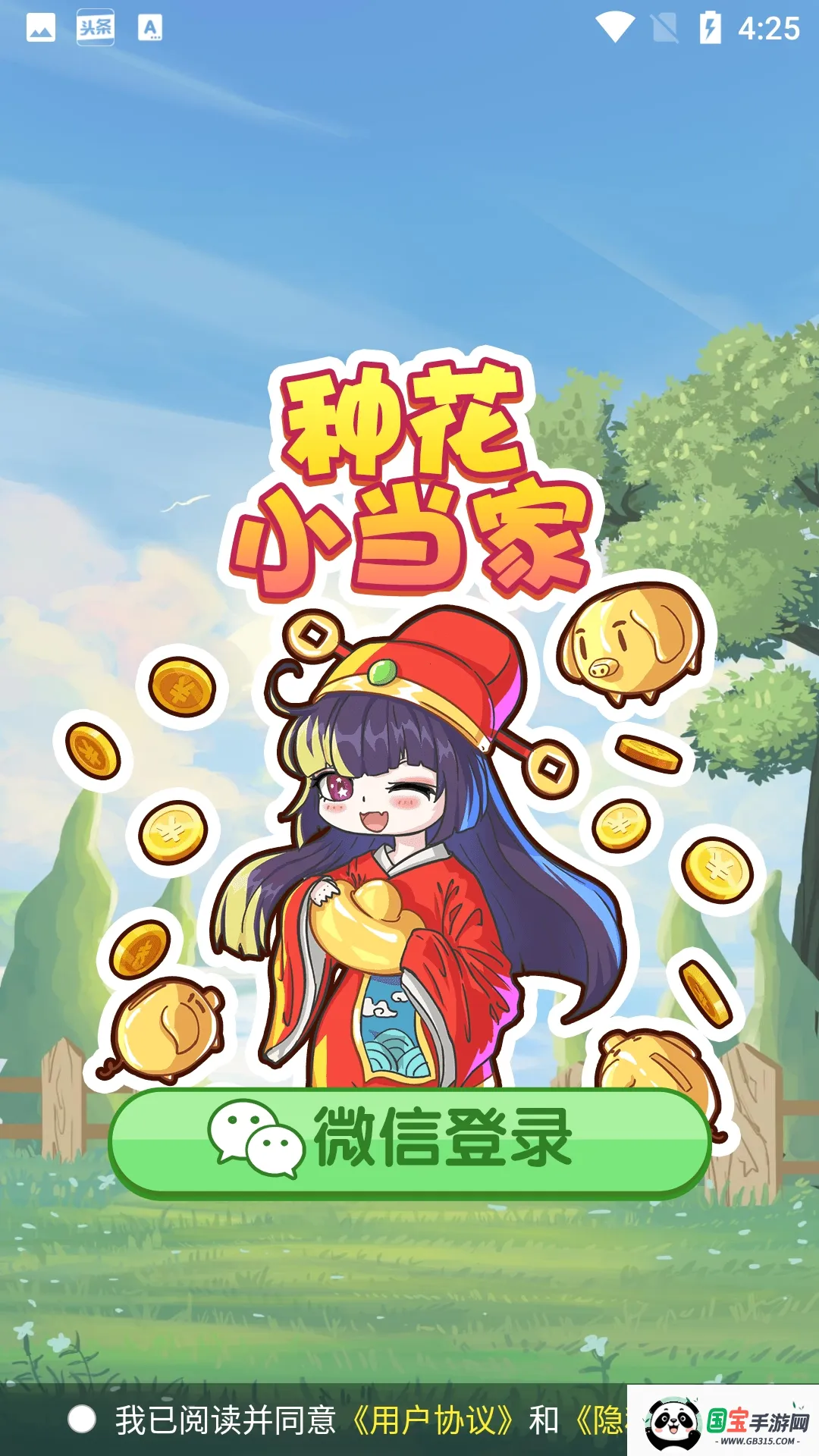 ֻС2025°汾v1.0.0 ٷͼ1