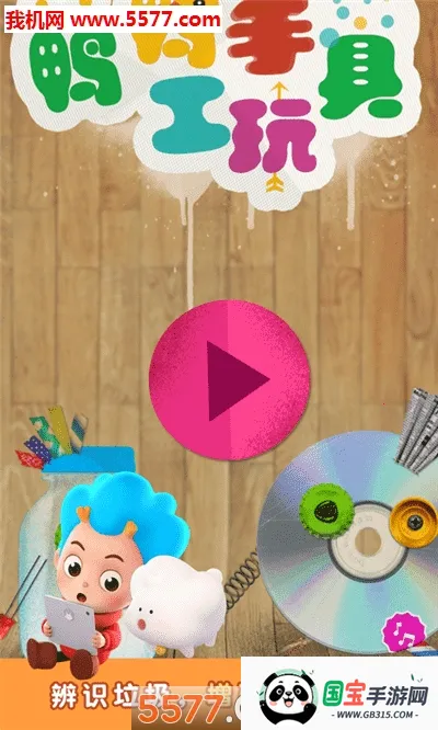 ѼѼֹ2025°汾v1.3.8.0 ٷͼ1