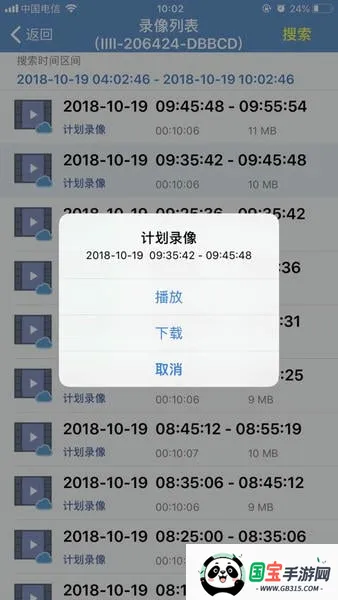 4g2025ٷ°汾v6.3.30 ٷͼ2