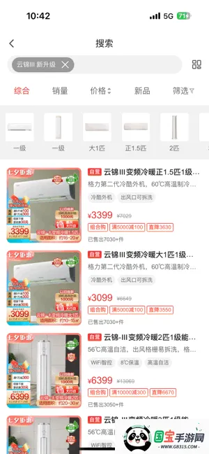 格力董明珠店线上商城(电器商城)vV3.0.0 免费版截图0