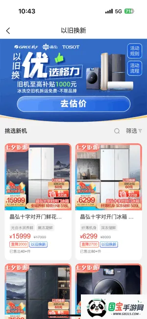 格力董明珠店线上商城(电器商城)vV3.0.0 免费版截图2