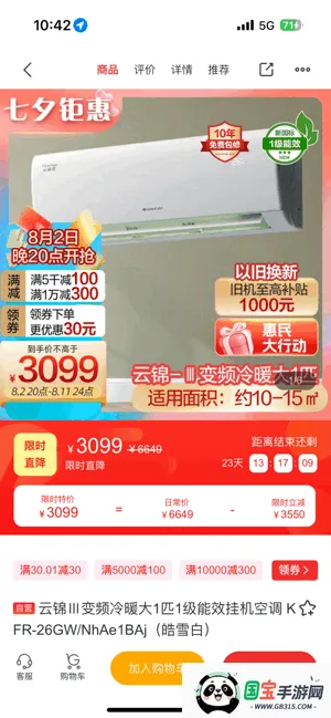 格力董明珠店线上商城(电器商城) 格力董明珠店线上商城(电器商城)