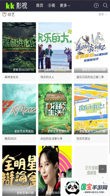 kkӰ2025ذװv1.1.0 Ѱͼ1