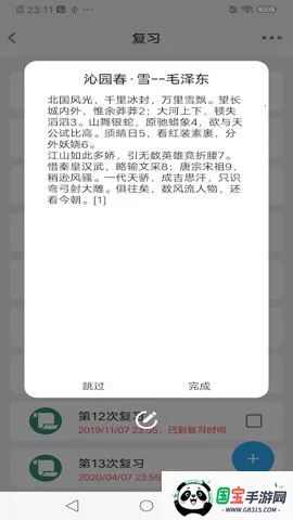 ˹2025°汾v3.14.2 ׿ͼ0