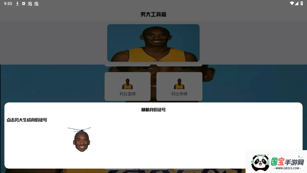 ʹ󹤾俪()v1.7.5 ٷͼ4