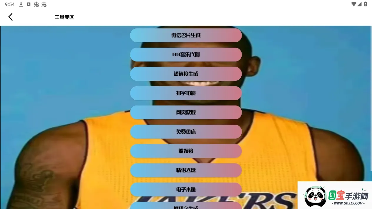 ʹ󹤾俪()v1.7.5 ٷͼ3