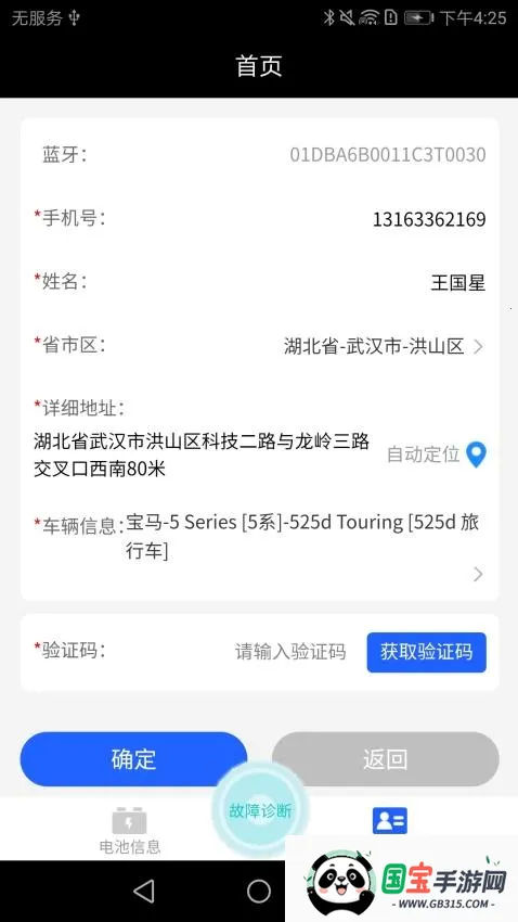 ﮵APPV1.02025ٷ°汾v1.0.40 ٷͼ4