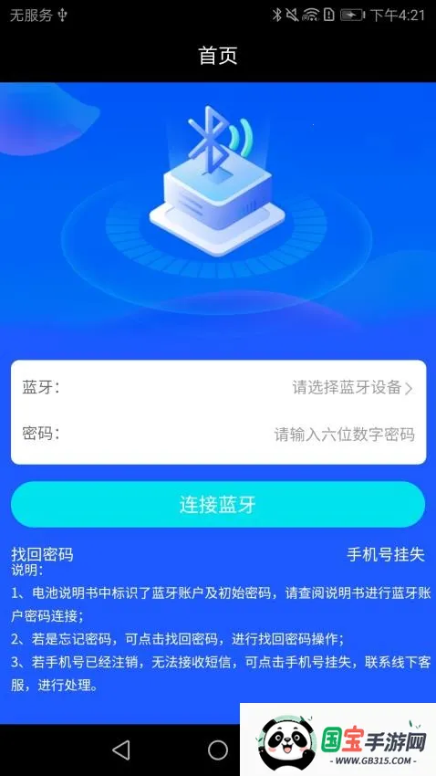 ﮵APPV1.02025ٷ°汾v1.0.40 ٷͼ2