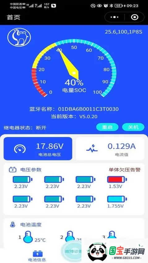 ﮵APPV1.02025ٷ°汾v1.0.40 ٷͼ3