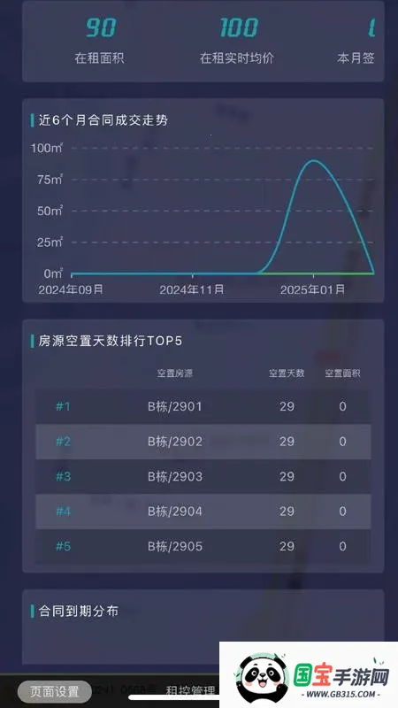 סù2025ٷv25.3.67 ٷͼ2