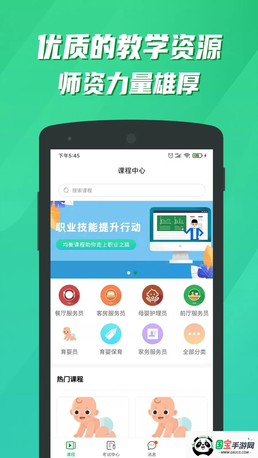 Ӫƽ̨2025ٷ°汾v1.0.5 ֻͼ3