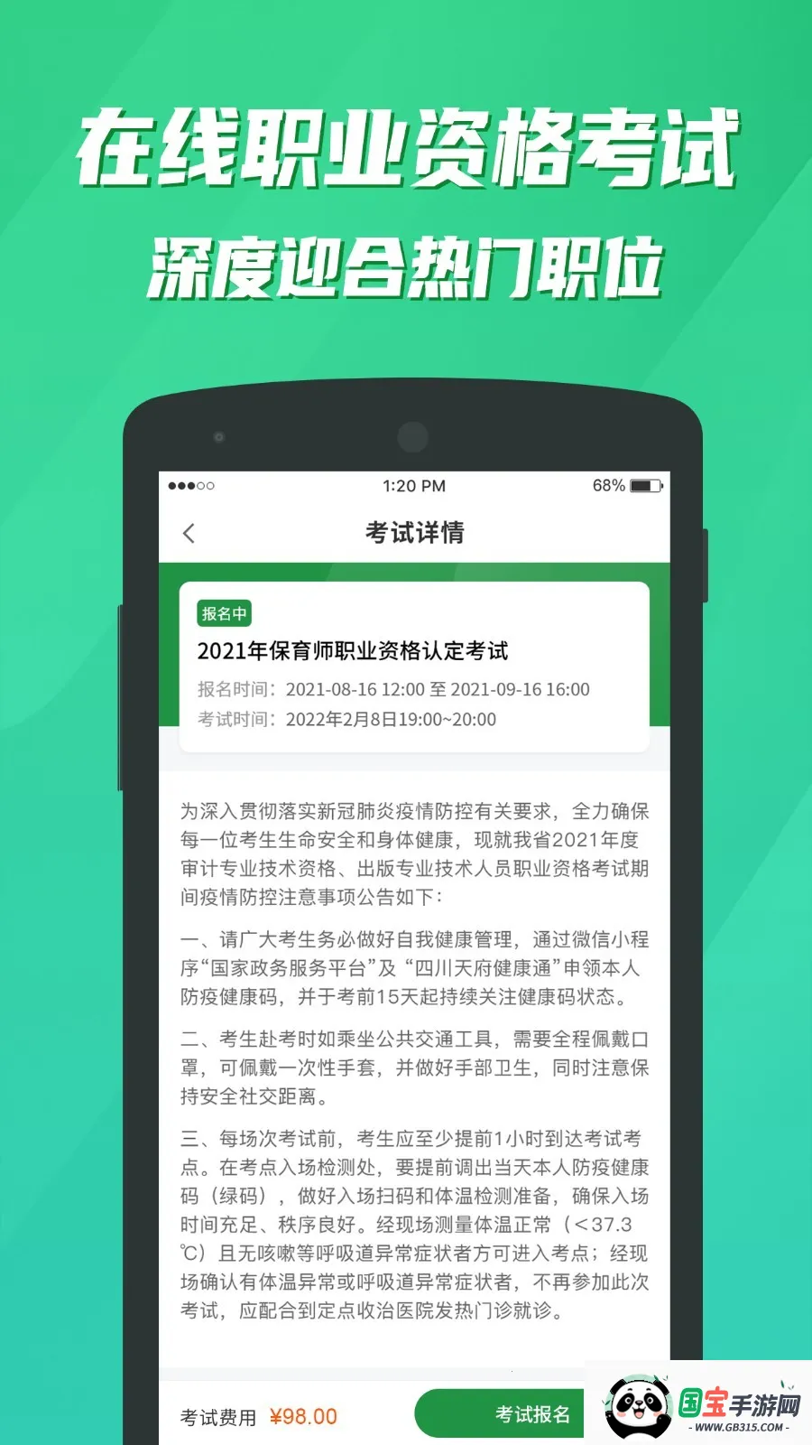 Ӫƽ̨2025ٷ°汾v1.0.5 ֻͼ2