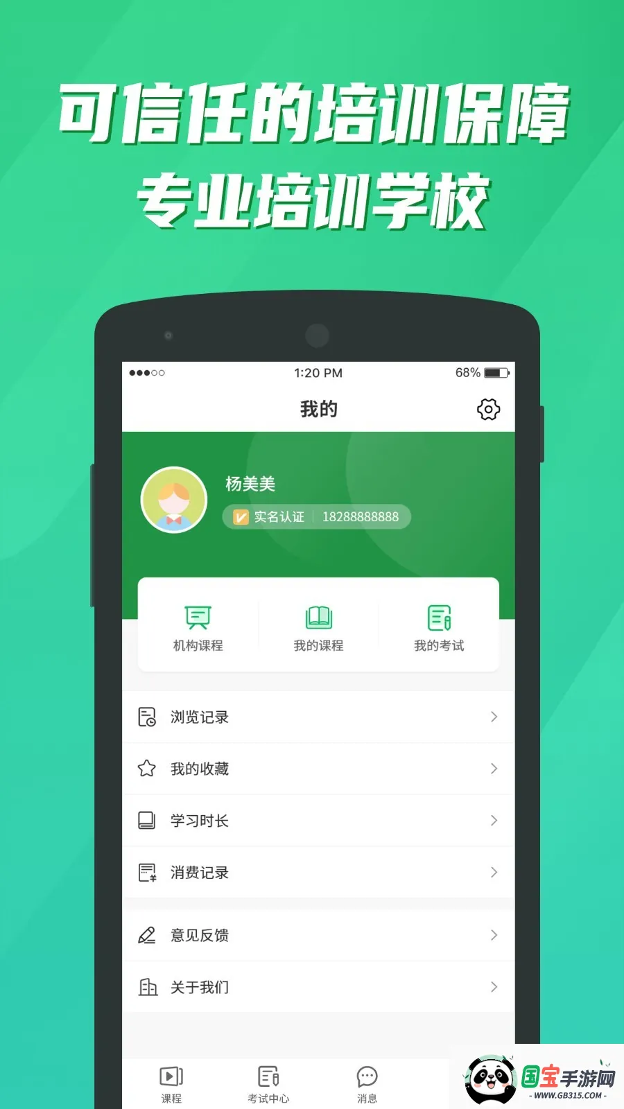 Ӫƽ̨2025ٷ°汾v1.0.5 ֻͼ0