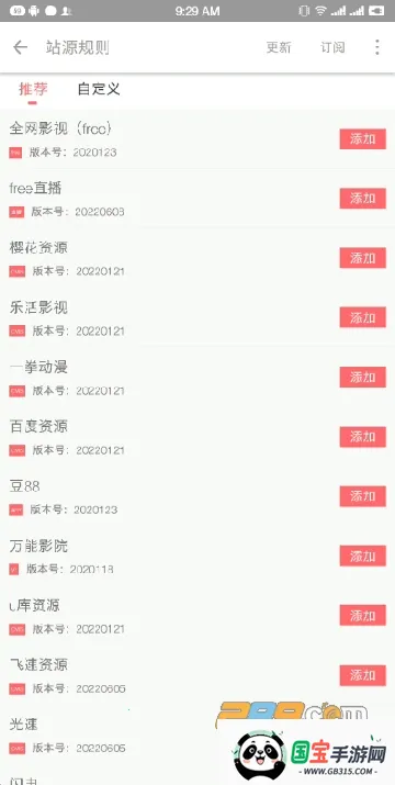 free2025׷ֻv3.4.9.2 Ѱͼ3