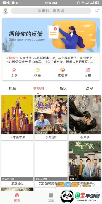 free2025׷ֻv3.4.9.2 Ѱͼ4