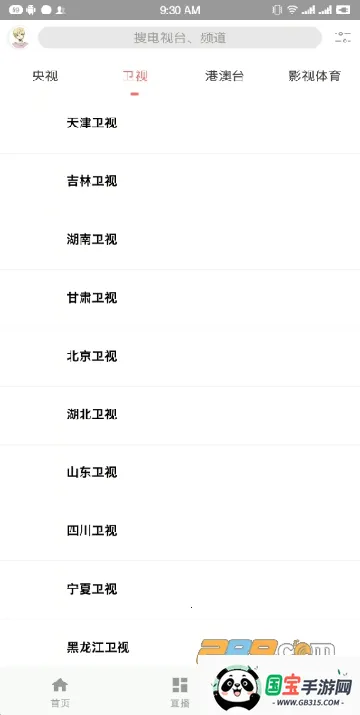 free2025׷ֻv3.4.9.2 Ѱͼ0