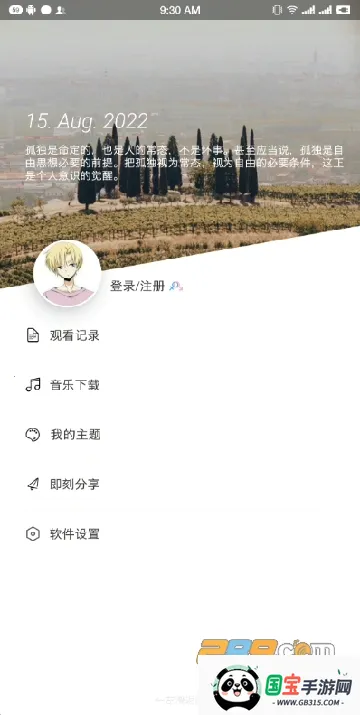 free2025׷ֻv3.4.9.2 Ѱͼ2