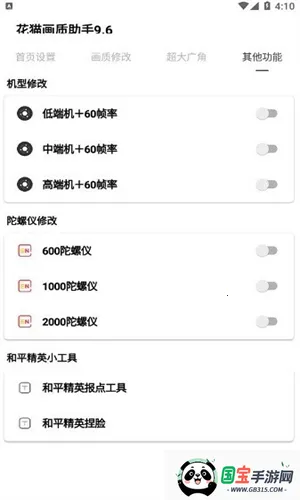 è10.42025ٷ°汾v1.2 ٷͼ0