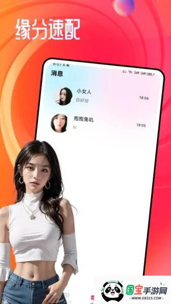 齻찲׿ֻv1.0.1 ֻͼ2