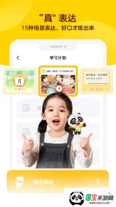 ëĶ(ͯĶ)v1.31.00 ׿ͼ3