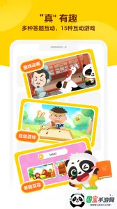 ëĶ(ͯĶ)v1.31.00 ׿ͼ1