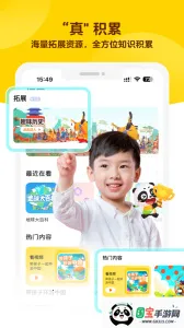 ëĶ(ͯĶ)v1.31.00 ׿ͼ2