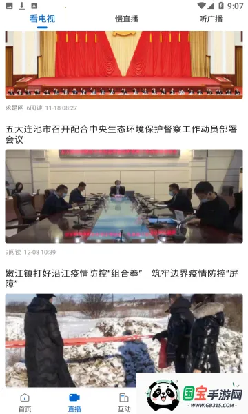 ޺ں(ںѶ)v4.5.8 ֻͼ0