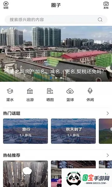 ޺ں(ںѶ)v4.5.8 ֻͼ1