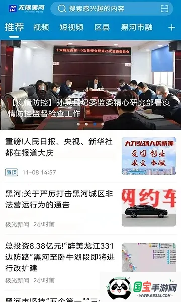 ޺ں(ںѶ)v4.5.8 ֻͼ2