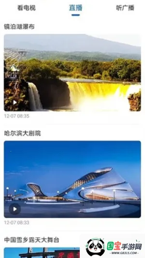 ޺ں(ںѶ)v4.5.8 ֻͼ4