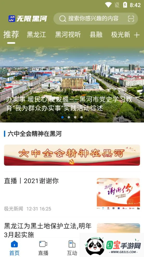 ޺ں(ںѶ)v4.5.8 ֻͼ3