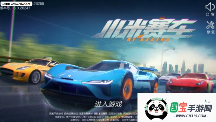 小米赛车最新手机版 小米赛车最新手机版
