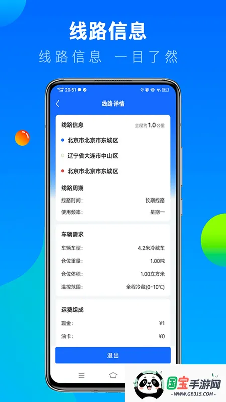 ˱˾2025ٷv6.97.0 Ѱͼ3