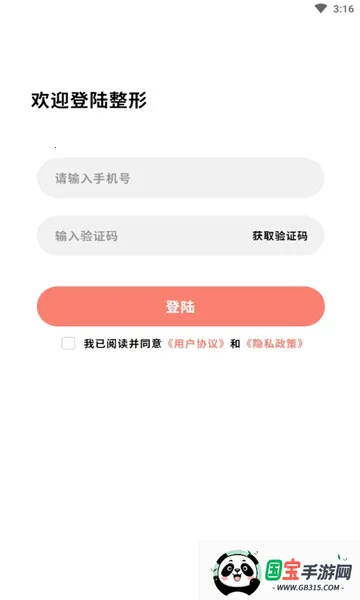 ģⰲ׿ֻv1.0.1 ׿ͼ0