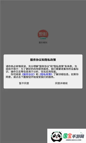 ģⰲ׿ֻv1.0.1 ׿ͼ1