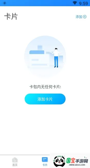 ҵ人ͨ׿ֻv3.1.2 ٷͼ4