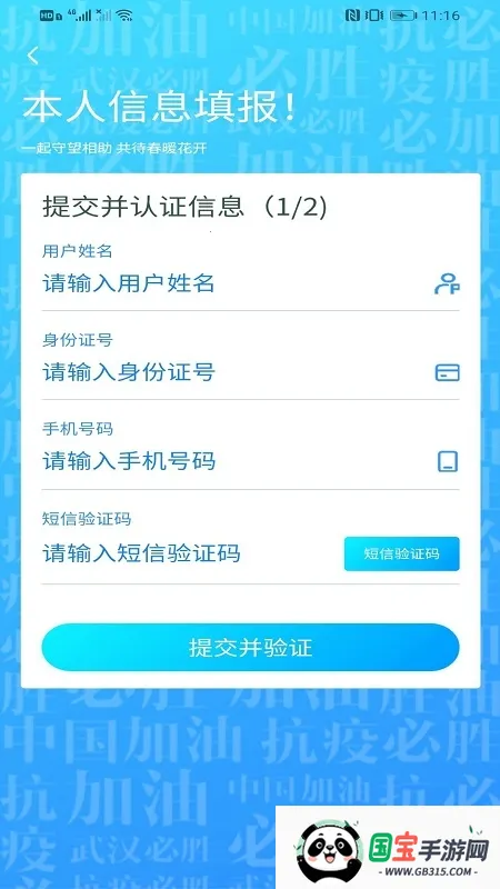 ҵ人ͨ׿ֻv3.1.2 ٷͼ3