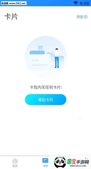 ҵ人ͨ׿ֻv3.1.2 ٷͼ1