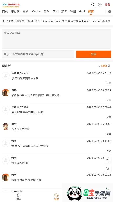 COLA2025ٷ°汾v1.0 ٷͼ1