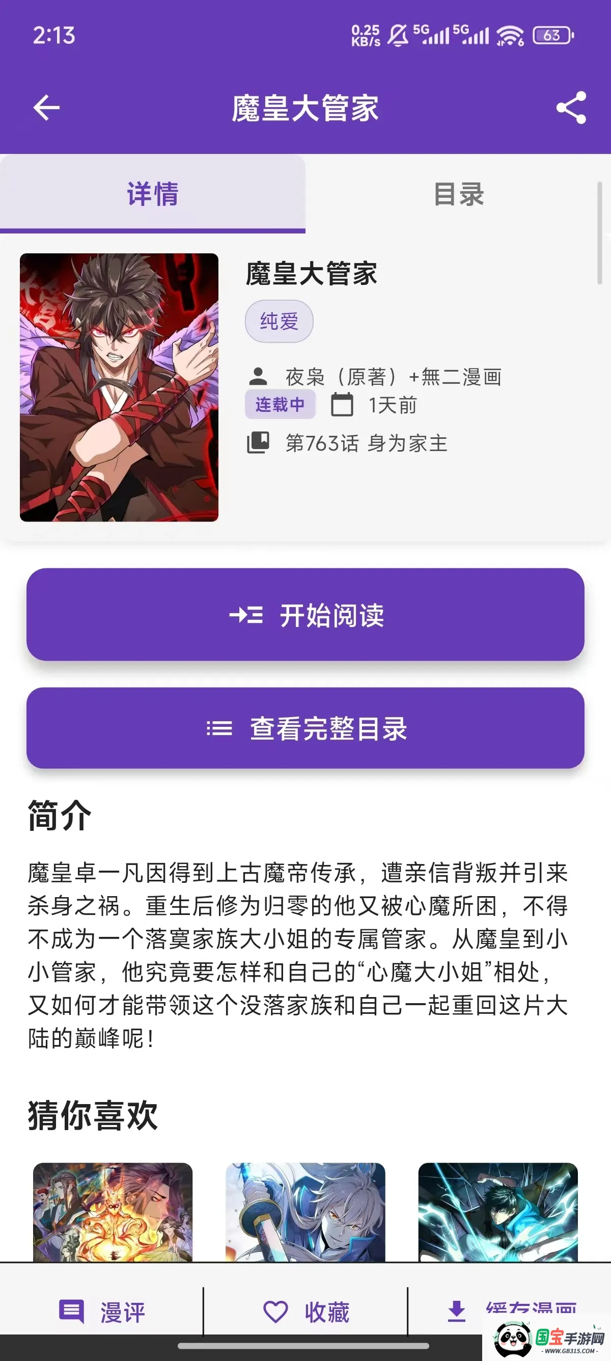 COLA2025ٷ°汾v1.0 ٷͼ4