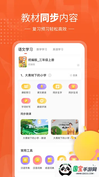 㸨(ѧϰ)v7.9.3 Ѱͼ1